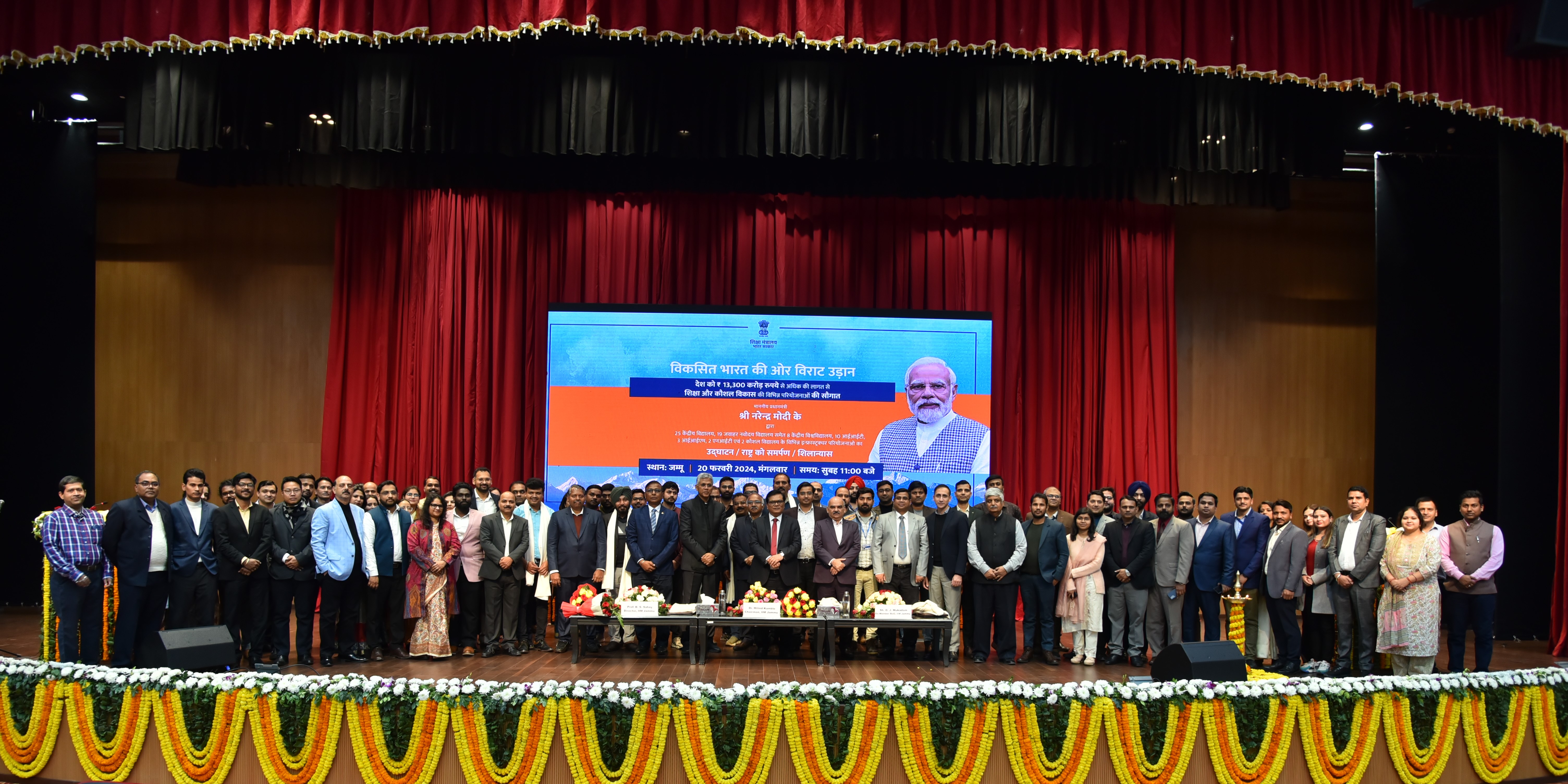 'IIM Jammu Campus Inaugurated by Hon’ble Prime Minister of India, Shri Narendra Modi'